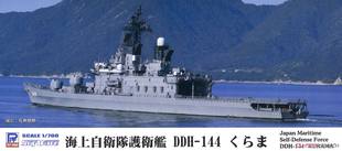 1/700 海上護衛艦 DDH-144 くらま (別底付) [ピットロード J77]