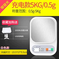 [5 кг точность 0,5 г] поддон зарядки USB