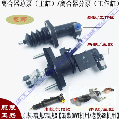 Оригинал Чери Новый старый тигр
