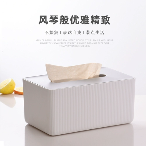 Упаковочная бумажная коробка домашняя гостиная простая бумажная коробка спальня творческая ветряная коробка полотенца для фортепиано Home Light Luxury Wind Paper Box