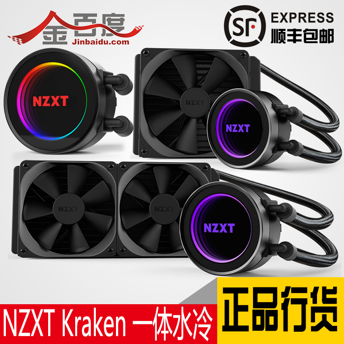 23 92 Nzxt Kraken M22 X52 X62 X72 Rgb Ssp Cpu Integrated Water Cooled Radiator Cam From Best Taobao Agent Taobao International International Ecommerce Newbecca Com