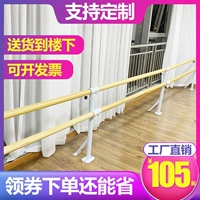 Двойной слой танец с фиксированным прутом, танцую, стержень пресса, пресса, пронзительный детский дом прессовательная нога.