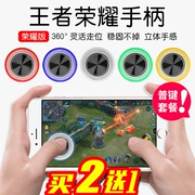 Vua gửi vinh quang kẻ hút gamer rocker ISO Apple Android điện thoại di động trò chơi Q8 dán tạo tác CF