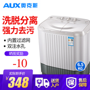 máy giặt sấy AUX Aux XPB65-96J thùng đôi 6,5kg bán tự động công suất lớn máy giặt gia đình khử nước nhỏ - May giặt máy giặt samsung 10kg