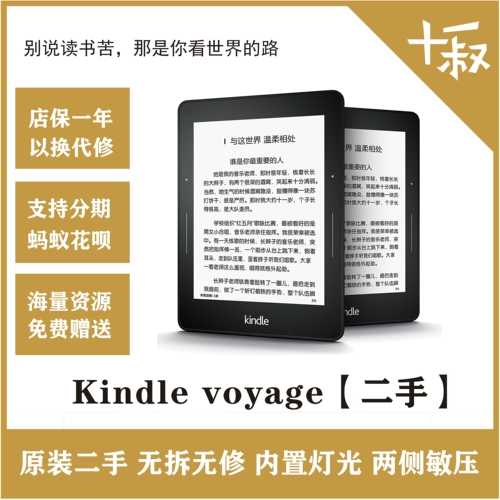 Второй -рука Amazon Electronic Book Eye Voyage