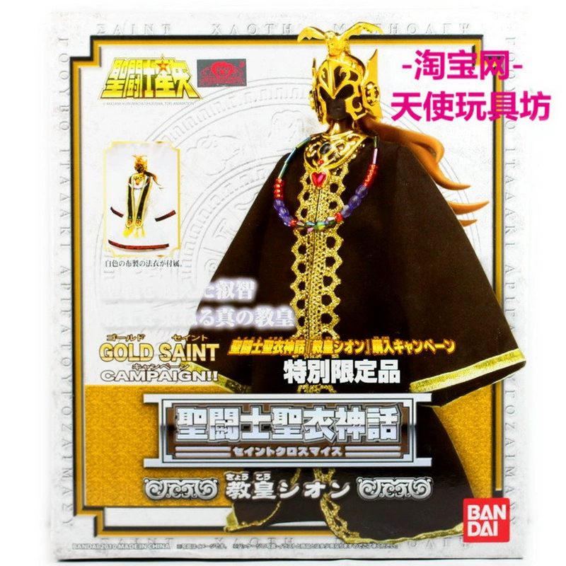Bandai Limited Saint Cloth Huyền thoại Saint Seiya Người mẫu Aries Shion Áo choàng trắng Cựu Giáo hoàng Trang trí đồ chơi - Gundam / Mech Model / Robot / Transformers