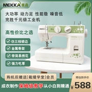 MEKKA MK622 Hộ Gia Đình Để Bàn Điện Máy Đa Năng Hoàn Toàn Tự Động Nhỏ Máy Có Vắt Sổ