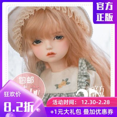 taobao agent ◆ Sweet Wine BJD ◆ [2D] 6 minutes and six points, female baby BJD/YOSD lettuce Lettuce 2.0