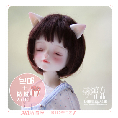 taobao agent ◆ Sweet Wine BJD ◆ [2D] 6 points and six points BJD/YOSD Girl Sleeping Mingbao 2DDOLL BJD