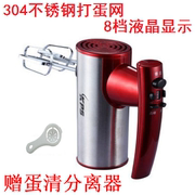 máy đánh trứng klarstein Máy đánh trứng cầu nguyện và điện trứng KS-933 Hộ gia đình cầm tay 350W Máy trộn trứng và mì công suất cao - Máy trộn điện máy đánh trứng electrolux có tốt không