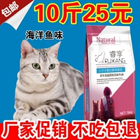 Rui thưởng thức mèo tự nhiên thực phẩm 10 kg 5Kg cá biển hương vị mèo mèo đi lạc mèo staple food tỉnh làm thức ăn cho mèo