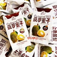 Centennial Tree Cinema Dry 500G Независимая небольшая упаковка вьетнамских фруктов фруктов сушеные фрукты и овощи высушенные повседневные закуски