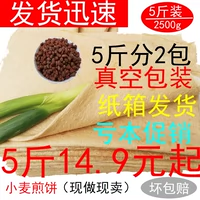 Аутентичные 5 фунтов теперь делают пшеницу Шандун.
