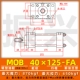 Xi lanh nhẹ MOB-40*50/100/150/200/250/300-FA xi lanh thủy lực khuôn xi lanh thanh giằng