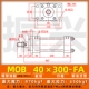 Xi lanh nhẹ MOB-40*50/100/150/200/250/300-FA xi lanh thủy lực khuôn xi lanh thanh giằng