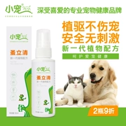 Thú cưng nhỏ 蚤 立 chó và mèo nói chung chó và mèo phun thuốc diệt côn trùng trong giun và ve - Cat / Dog Medical Supplies