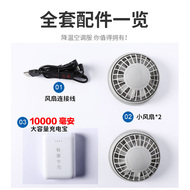 USB có quạt làm mát quần áo yếm nam hỗ trợ pin sạc 5V kho báu sạc điện lạnh điều hòa không khí phụ kiện quần áo Quạt áo điều hòa
