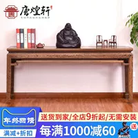 Gỗ Mahogany cánh gà vỏ gỗ cho bàn hương trường hợp cho Đài Trung Hội trường phong cách Trung Quốc hiên bàn Shentai dải gỗ rắn - Bàn / Bàn bàn gỗ tự nhiên