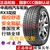 Lốp ô tô P225/75R15 thích ứng với xe bán tải Foton Sap Hercules ZTE Weihu Haval 2257515 giá lốp ô tô michelin gia lop michelin Lốp ô tô