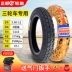 lốp xe máy leo núi Lốp xe ba bánh điện Zhengxin 3.00/3.50/3.75/4.00-12/10 2.75-14 bộ săm trong và ngoài lốp xe máy exciter 150 Lốp xe máy