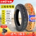 lốp xe máy leo núi Lốp xe ba bánh điện Zhengxin 3.00/3.50/3.75/4.00-12/10 2.75-14 bộ săm trong và ngoài lốp xe máy exciter 150 Lốp xe máy