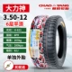 Chaoyang 3.00/3.50/3.75/4.00-12/10 lốp xe ba bánh điện 2.75-14 bộ săm trong và ngoài lốp xe máy tốt