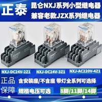 Zhengtai NXJ/2Z 4Z 3Z (D) 24VDC AC220V Новый JZX 52P 53 54p Маленькая реле