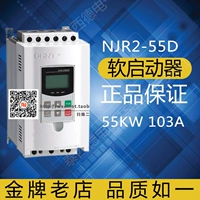 Подлинный Zhengtai Soft Launcher NJR2-55D 55 кВт 103A Агент физического магазина Фах