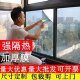 窗户玻璃贴膜家用隔热膜隔热膜 30*100cm 券后3.4元包邮 (5.4-2)
