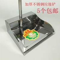 Мусорное ведро из нержавеющей стали, совок, метла, увеличенная толщина, 5 шт