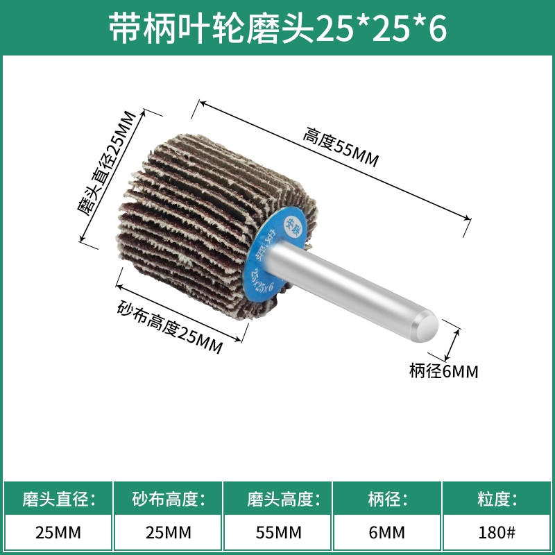 Cánh quạt có tay cầm, tay cầm trực tiếp, cánh quạt mù, đầu mài, bánh vải mài mòn, máy mài thẳng, máy mài bên trong, giấy mài điện, đánh bóng vải mài các loại đá mài tròn Đá mài