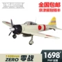 Mô hình máy bay điều khiển từ xa 1400MM Zero War Zero Zero - Mô hình máy bay / Xe & mô hình tàu / Người lính mô hình / Drone đồ chơi máy bay