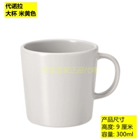 Beige Big Cup 203.506.48