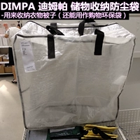 Бесплатная доставка Ikea Pharma Storage Sack Sacg мешок для хранения пакет, консолидационная сумка для покупок, домашняя покупка
