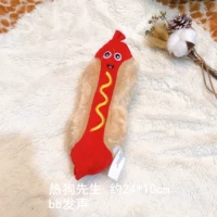 Мистер хот -дог