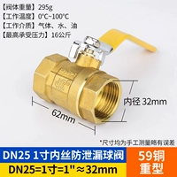 DN25 1 дюйм тяжелый тип