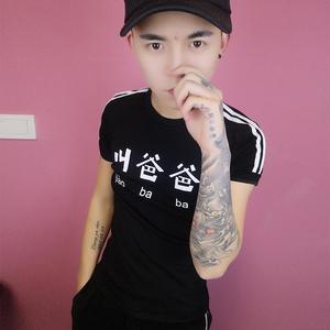 Sản phẩm mới nhanh người đàn ông màu đỏ với cùng tên gọi là cha ngắn tay nam vài mô hình căng t-shirt chặt nửa tay áo nổ phần nửa tay áo áo thun nam basic