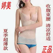 Nữ mùa hè siêu mỏng thoáng khí áo nhựa eo eo bụng vest để nhận được một dạ dày corset