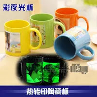 Hot Transfer All -color Night Light Cup Оптовая чашка Light Cup Cup Cupcent Cup Cup Cup Cup Cup Cup Cup Cup