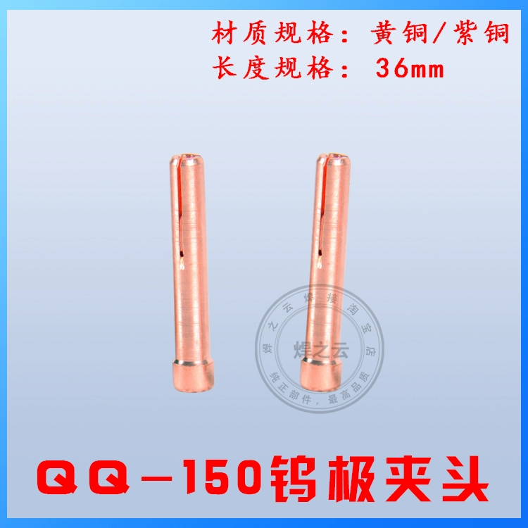 QQ150A argon máy hàn hồ quang phụ kiện súng hàn tay cầm tự cắt lõi chuyển đổi vỏ sứ miệng vonfram kim hướng dẫn kẹp đuôi súng máy hàn mig không dùng khí Phụ kiện máy hàn