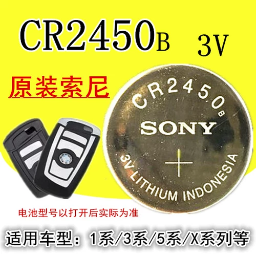 BMW CR2450BX3/7 Series 5 Series