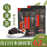 Японский черный улун, чай в пакетиках, чай Тегуаньинь, чай с молоком, обезжиривающее сырье для косметических средств, травяной чай