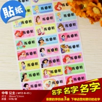 Принцесса [среда]