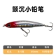 [【8.5克】红头]