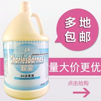 Chao Bao 84 Дезинфекция жидкость домашняя стерилизация дезинфекция вода уборка одежда Блитель Отель Коммерческая антивирусная бесплатная доставка