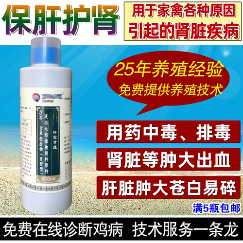 Детоксицидная детоксикация с курицей в почках печени, печень, курица почек, утка, график, геморея с голубиной пувер