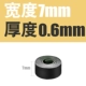 7mm, 0.6mm