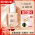 eiio liquid foundation nữ trang điểm lâu trôi không xỉn màu và da dầu vô hình lỗ chân lông che vết mụn học sinh giá rẻ chính hãng kem nền innisfree 