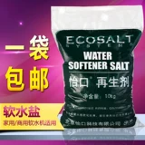 Yikou ecoslet гранулы соль Специальная соль Специальная соль без примесей чистота чистота натрия натрия 99,5 йод шарика натриевая соль