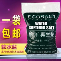Yikou ecoslet гранулы соль Специальная соль Специальная соль без примесей чистота чистота натрия натрия 99,5 йод шарика натриевая соль